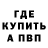 А ПВП VHQ Allan Hebert