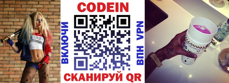 магазин    Нижняя Тура  Кодеин напиток Lean (лин) 