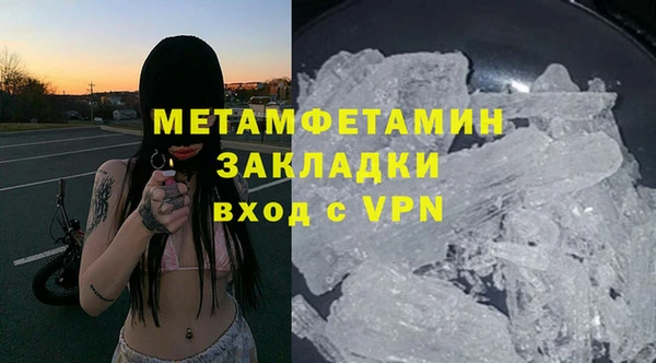 метамфетамин Балахна